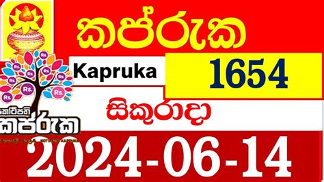 kapruka 1509|Kotipathi Kapruka 14.